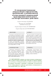 Научная статья на тему 'О СОВЕРШЕНСТВОВАНИИ МЕТОДОЛОГИИ ОПРЕДЕЛЕНИЯ ТРЕБОВАНИЙ К АВИАЦИОННОЙ СОСТАВЛЯЮЩЕЙ МЕЖВИДОВОЙ ГРУППИРОВКИ ВОЙСК (СИЛ) НА ТЕАТРЕ ВОЕННЫХ ДЕЙСТВИЙ'