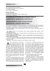 Научная статья на тему 'О совершенствовании нормативного содержания правового положения защищаемого лица в российском уголовном судопроизводстве'