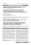 Научная статья на тему 'О совершенствовании онкологической службы и улучшении онкологической помощи населению Российской Федерации'