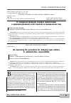 Научная статья на тему 'О совершенствовании порядка привлечения к административной ответственности юридических лиц'