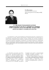 Научная статья на тему 'О совершенствовании практики привлечения граждан к административной ответственности за нарушение требований антитабачного законодательства'