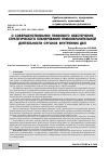 Научная статья на тему 'О СОВЕРШЕНСТВОВАНИИ ПРАВОВОГО ОБЕСПЕЧЕНИЯ СТРАТЕГИЧЕСКОГО ПЛАНИРОВАНИЯ ПРАВООХРАНИТЕЛЬНОЙ ДЕЯТЕЛЬНОСТИ ОРГАНОВ ВНУТРЕННИХ ДЕЛ'