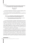 Научная статья на тему 'О совершенствовании прогнозирования кризисного состояния отечественных предприятий'