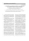 Научная статья на тему 'О совершенствовании процедуры рассмотрения дела об административном правонарушении'