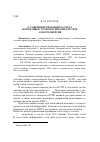 Научная статья на тему 'О совершенствовании расчета нормативов технологических потерь электроэнергии'