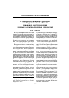 Научная статья на тему 'О совершенствовании семейного законодательства в области правового регулирования личных неимущественных отношений'