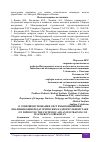 Научная статья на тему 'О СОВЕРШЕНСТВОВАНИИ СИСТЕМЫ ПОВЫШЕНИЯ КВАЛИФИКАЦИИ ПЕДАГОГИЧЕСКИХ КАДРОВ В УЗБЕКИСТАНЕ'