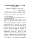 Научная статья на тему 'О совершенствовании законодательства о публичной ответственности за нарушение права авторства автора произведения'