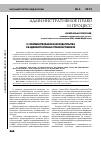 Научная статья на тему 'О совершенствовании законодательства об административных правонарушениях'