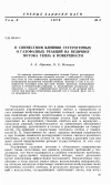 Научная статья на тему 'О совместном влиянии гетерогенных и газофазных реакций на величину потока тепла к поверхности'