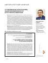 Научная статья на тему 'О современном этапе реформы надзорной деятельности в Российской Федерации'