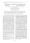 Научная статья на тему 'О современном состоянии и восстановлении природных популяций Rhodiola iremelica Boriss. На Южном Урале'