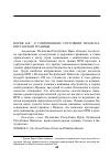 Научная статья на тему 'О СОВРЕМЕННОМ СОСТОЯНИИ ИРАНО-ПАКИСТАНСКОЙ ГРАНИЦЫ'