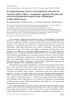 Научная статья на тему 'О современном статусе большой белой цапли Casmerodius albus у северных границ Рязанской области (национальный парк «Мещера») в 2015-2016 годах'