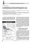 Научная статья на тему 'О современной стратегии поисков нефти и газа в азербайджанском секторе Каспийского моря'
