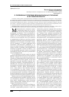 Научная статья на тему 'О современных проблемах межнациональных отношений в Костромской области'