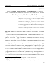 Научная статья на тему 'О создании плазменного релятивистского СВЧ-генератора без сильного магнитного поля'