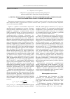 Научная статья на тему 'О спектральном методе оценки электромагнитных помех, генерируемых импульсными преобразователями напряжения'