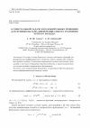 Научная статья на тему 'О спектральной задаче и положительных решениях для функционально-дифференциального уравнения четного порядка'