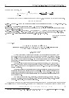 Научная статья на тему 'О спектральных свойствах дифференциального оператора Штурма-Лиувилля с запаздывающим аргументом'