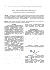 Научная статья на тему 'О спектральных задачах с внутренней диссипацией энергии'