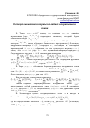 Научная статья на тему 'О специальных многомерных сплайнах лагранжевого типа'