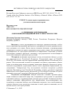 Научная статья на тему 'О СПЕЦИФИКЕ ДЕТЕРМИНАЦИИ СОВРЕМЕННОЙ РЕЦИДИВНОЙ ПРЕСТУПНОСТИ В РОССИИ'