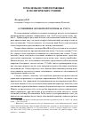 Научная статья на тему 'О специфике договорной теории Ж. -Ж. Руссо'