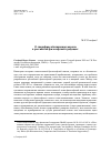 Научная статья на тему 'О СПЕЦИФИКЕ ОБОСНОВАНИЯ МОРАЛИВ РОССИЙСКОЙ ФИЛОСОФСКОЙ ТРАДИЦИИ'