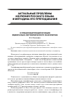 Научная статья на тему 'О специфицирующей функции индексально-метонимического знакообраза'