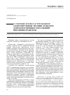 Научная статья на тему 'О спорных вопросах чрескожной склерозирующей терапии этанолом доброкачественных образований щитовидной железы'