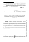 Научная статья на тему 'О способах активизации иноязычной коммуникативной компетенции курсантов образовательных организаций МВД России'