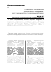 Научная статья на тему 'О способах образования дагестанских топонимов, встречающихся в русскоязычной прозе'