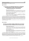 Научная статья на тему 'О СПОСОБАХ ПРОТИВОДЕЙСТВИЯ ПРЕСТУПЛЕНИЯМ, СОВЕРШАЕМЫМ В СФЕРЕ ИНФОРМАЦИОННОКОММУНИКАЦИОННЫХ ТЕХНОЛОГИЙ'