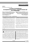 Научная статья на тему 'О способах противодействия расследованию преступлений и совершенствовании мер по их преодолению'