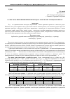 Научная статья на тему 'О способах выражения признаков рода в арабском и турецком языках'