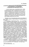 Научная статья на тему 'О способе лингвистической идентификации темы в перспективе ее соотношения с жанровой категоризацией текста'