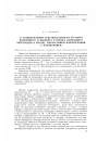 Научная статья на тему 'О сравнительной чувствительности ртутного пленочного и висячего ртутного капельного электродов в методе амальгамной полярографии с накоплением'