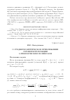 Научная статья на тему 'О среднегеометрическом приближении сегментной функции алгебраическим полиномом'