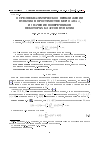 Научная статья на тему 'О СРЕДНЕКВАДРАТИЧЕСКОМ ПРИБЛИЖЕНИИ ФУНКЦИЙ В ПРОСТРАНСТВЕ БЕРГМАНА 𝐵2 И ЗНАЧЕНИЕ ПОПЕРЕЧНИКОВ НЕКОТОРЫХ КЛАССОВ ФУНКЦИЙ'