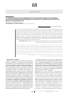 Научная статья на тему 'О стабилизации заболеваемости инфекционными болезнями и других проблемах эпидемиологического надзора и контроля: взгляд эпидемиолога'