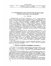 Научная статья на тему 'О стабильности характеристик предельных пневматических регуляторов'