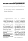 Научная статья на тему 'О стадиях налогового законотворчества субъектов Российской Федерации'