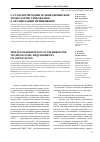Научная статья на тему 'О стандартизации телемедицинских технологий: требования к организации применения'