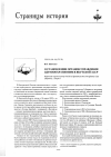 Научная статья на тему 'О становлении органов управления здравоохранением в Якутской АССР'