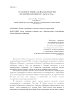 Научная статья на тему 'О СТАРОВЕРАХ СИБИРИ, ЗАБАЙКАЛЬЯ, ПРИАМУРЬЯ (ПО МАТЕРИАЛАМ КОНЦА XIX – НАЧАЛА ХХ вв.)'