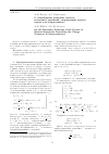 Научная статья на тему 'О стационарных решениях системы моментных уравнений, описывающих перенос заряда в полупроводниках'