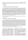 Научная статья на тему 'О СТАТУСЕ ГОРОДСКОГО ГОЛОВЫ В РОССИЙСКОЙ ИМПЕРИИ'