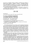 Научная статья на тему 'О статусе индийской камышевки Acrocephalus agricola в Поволжье'