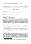 Научная статья на тему 'О СТАТУСЕ СТЕПНОЙ ПУСТЕЛЬГИ FALCO NAUMANNI В КРЫМУ'